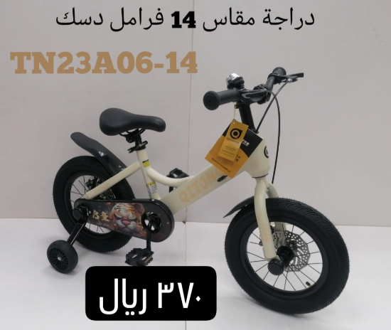 صورة دراجة كيتونج رياضية مقاس 18 14و16و18 كفر هواء